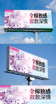 唯美簡約家紡與戶外運動 創(chuàng)意展板設計與策劃指南