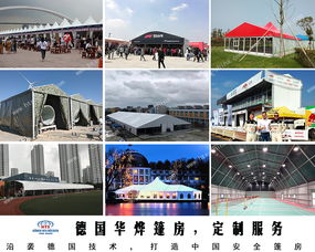 多變化、功能化、智能化 未來戶外大型篷房將成為運動策劃的核心載體